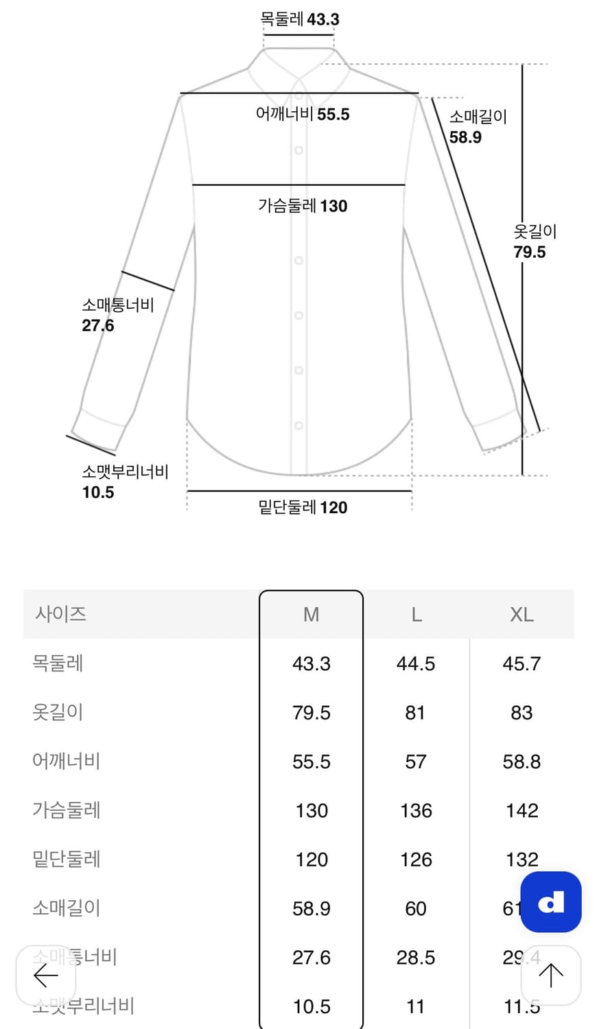 2벌 일괄) 에잇세컨즈 간절기 플란넬 셔츠 M 상품이미지6