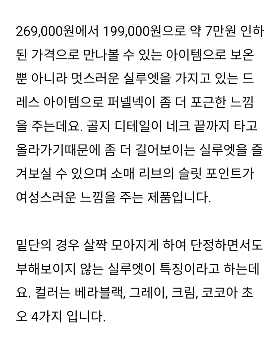 새옷 베라왕 캐시미어 롱원피스 상품이미지8
