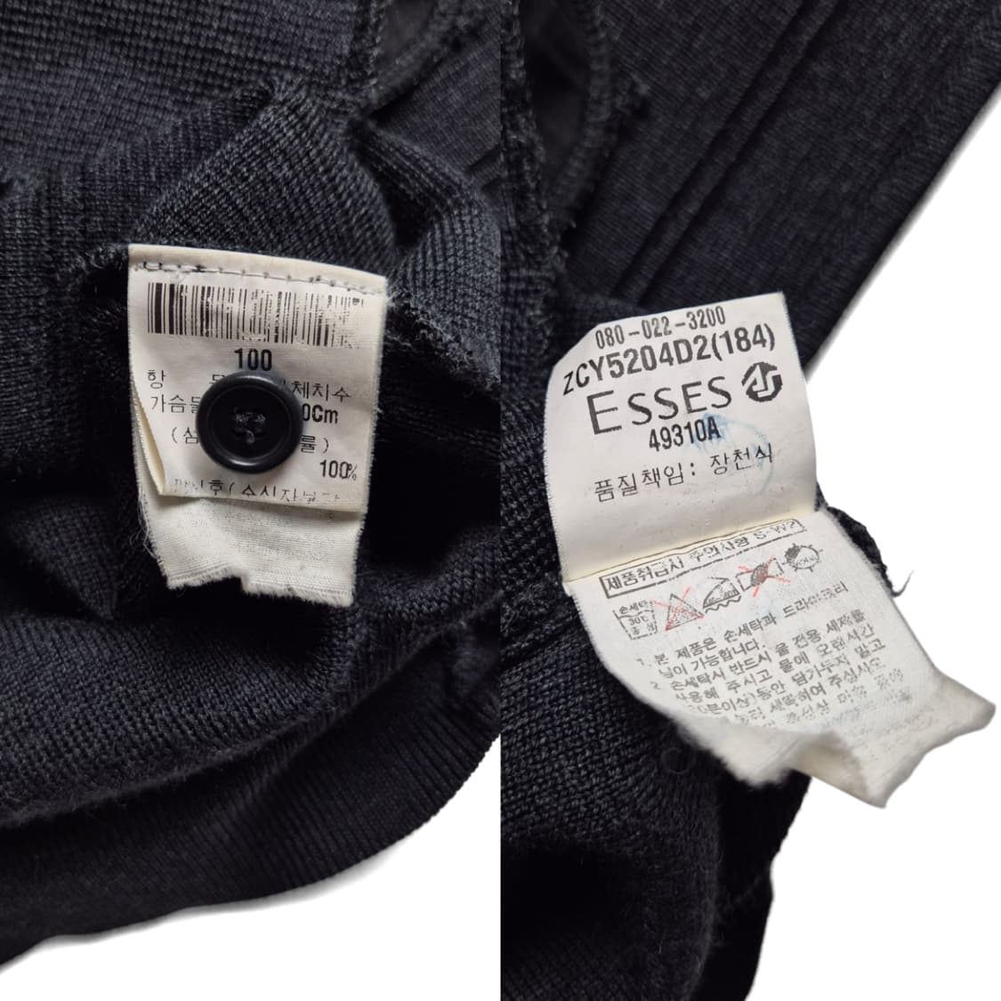 [100] 입생로랑 스트라이프 버튼 니트베스트 상품이미지9