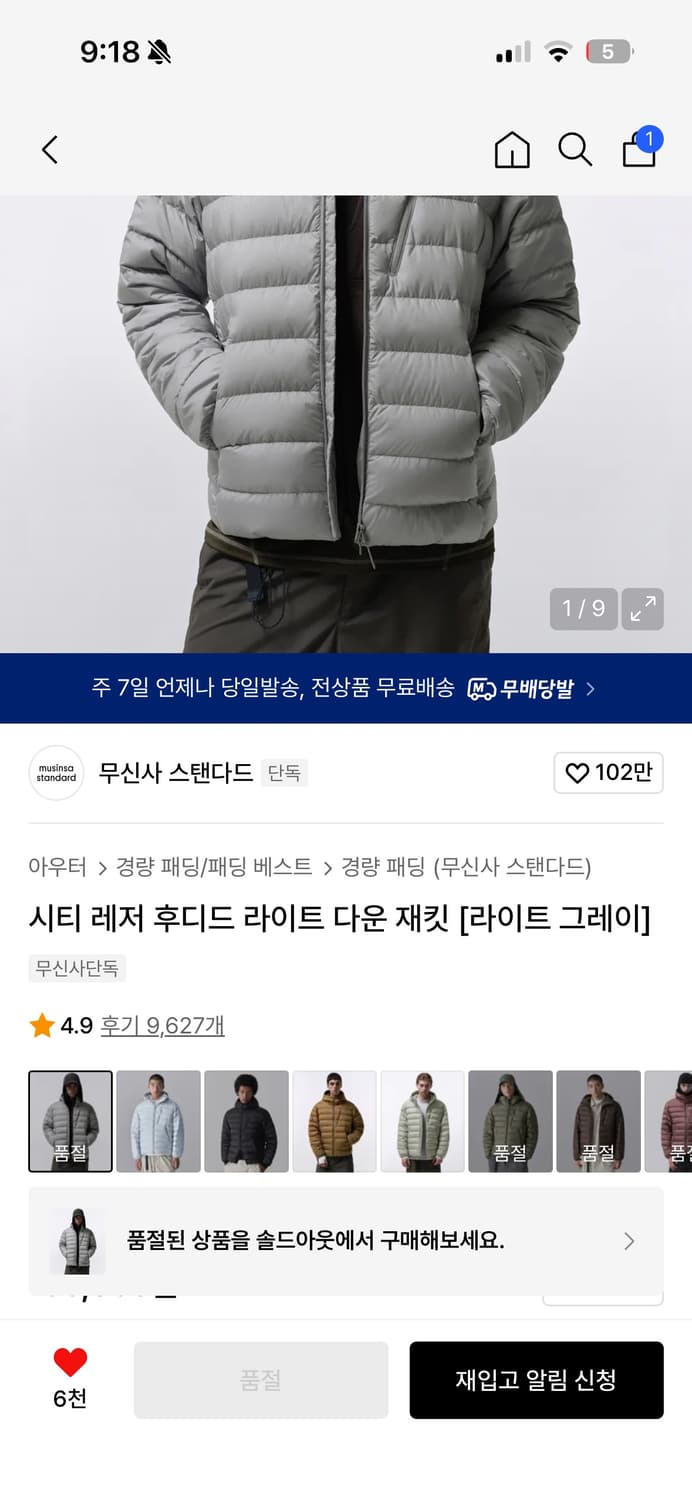 무신사 스탠다드 경량패딩 라이트 그레이 상품이미지1