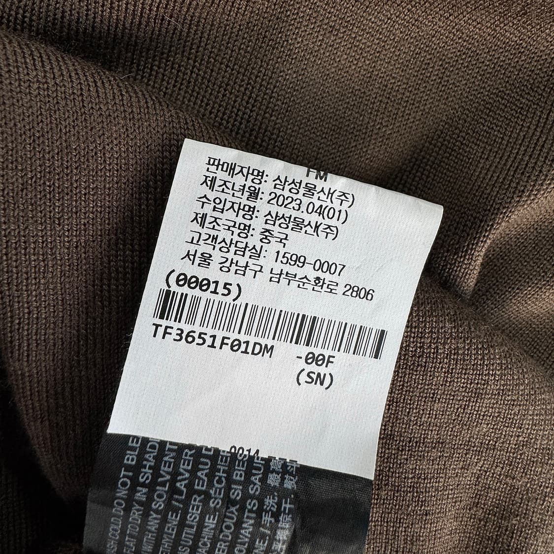 띠어리 23 리갈 울 크루넥 니트 (BROWN) 상품이미지4