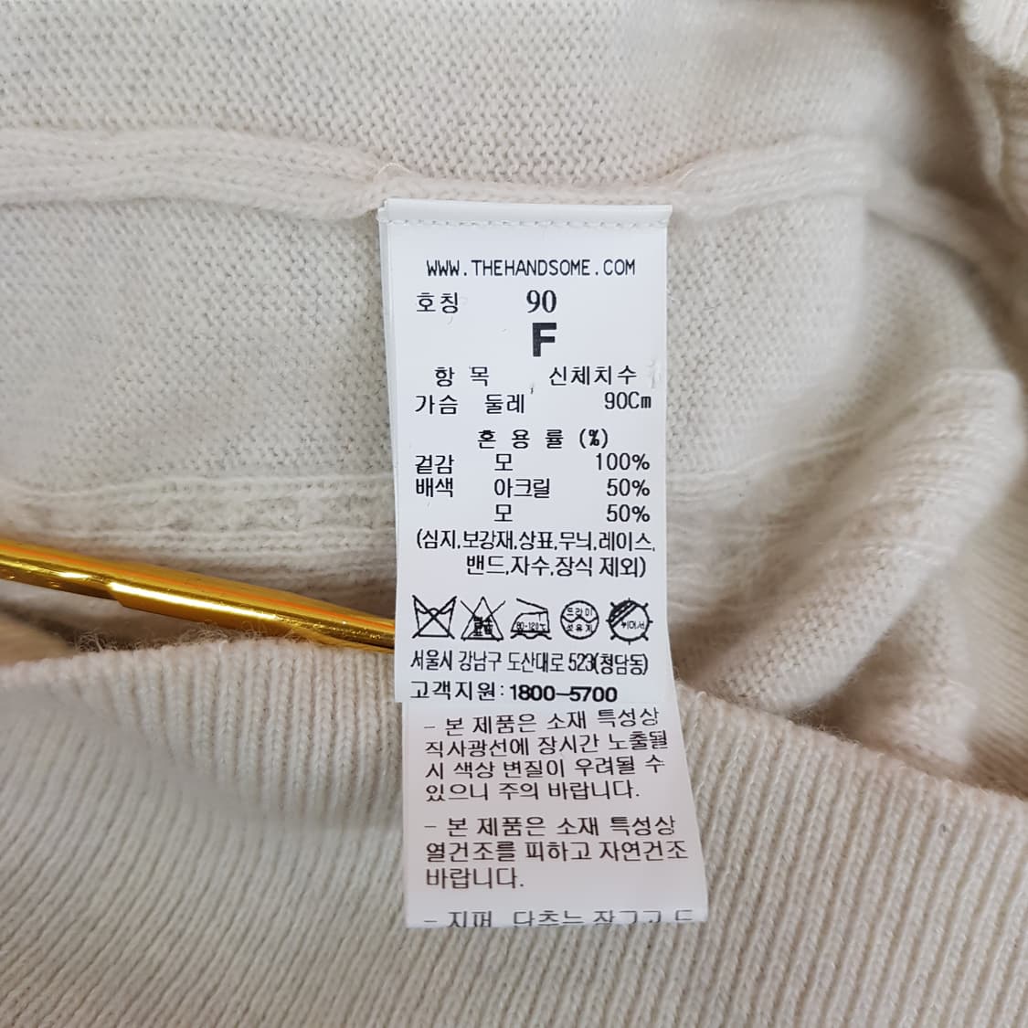 한섬 SJSJ  2023 케이블 브이넥 버튼 가디건  F90 사이즈 상품이미지6