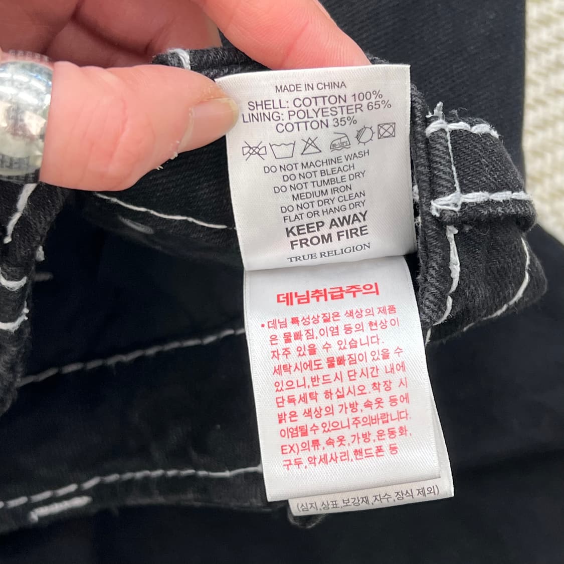트루릴리젼 빅스티치 카고팬츠 r3694 상품이미지9