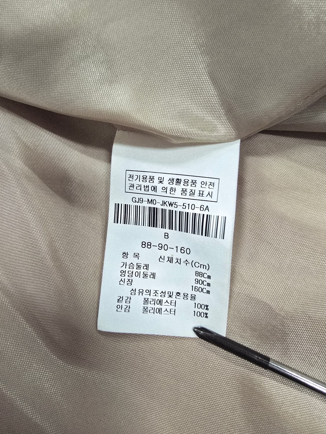 JJ지고트 베이지색 여성 코트 상품이미지9