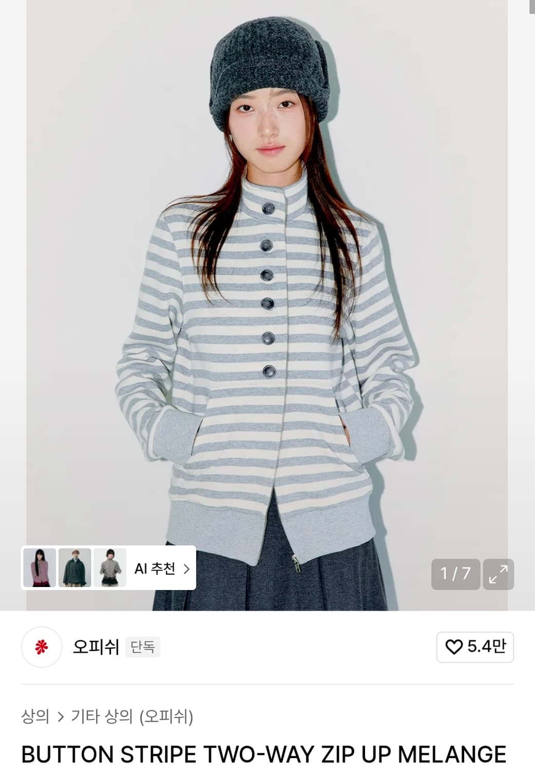 오피쉬 스트라이프투웨이집업 멜란지 상품이미지1