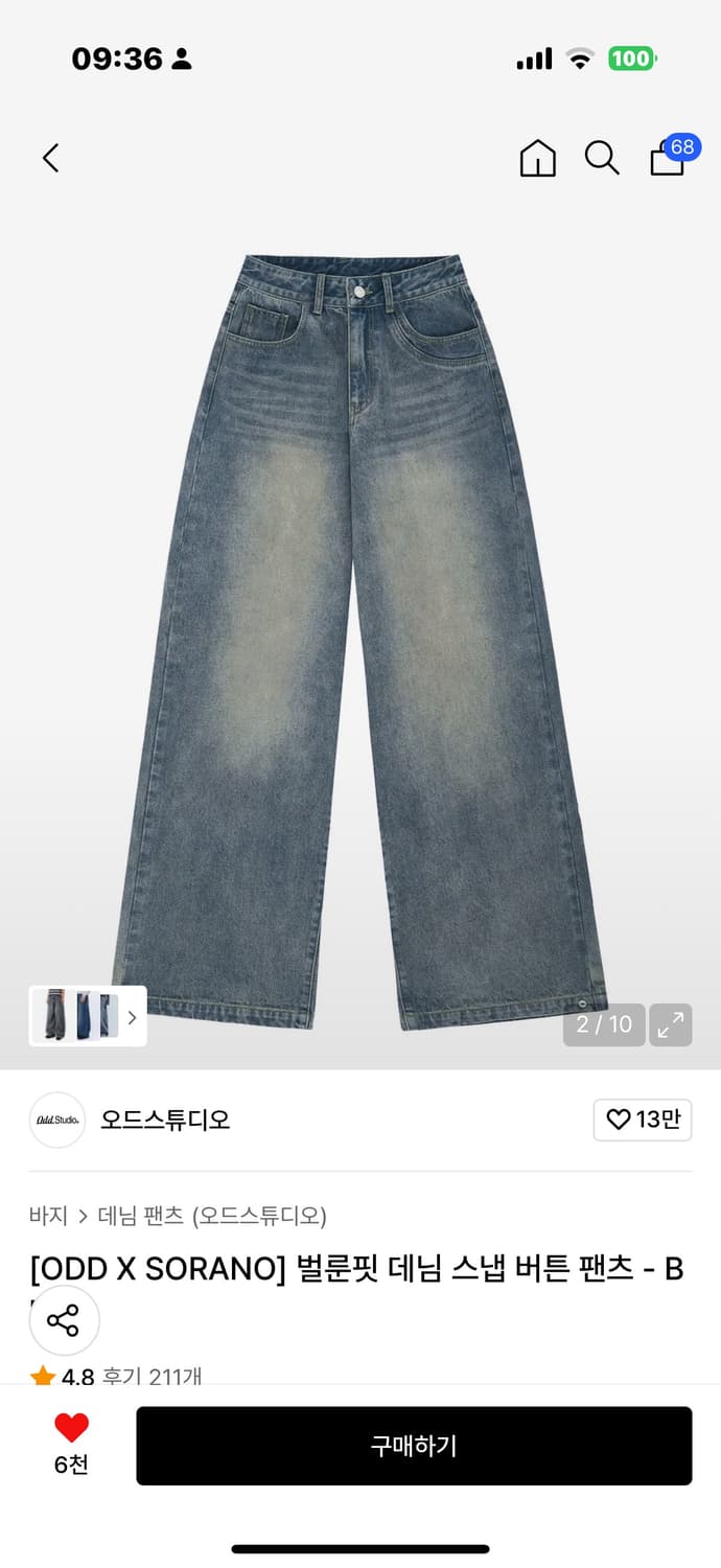 오드스튜디오 X 소라노 팬츠 상품이미지1