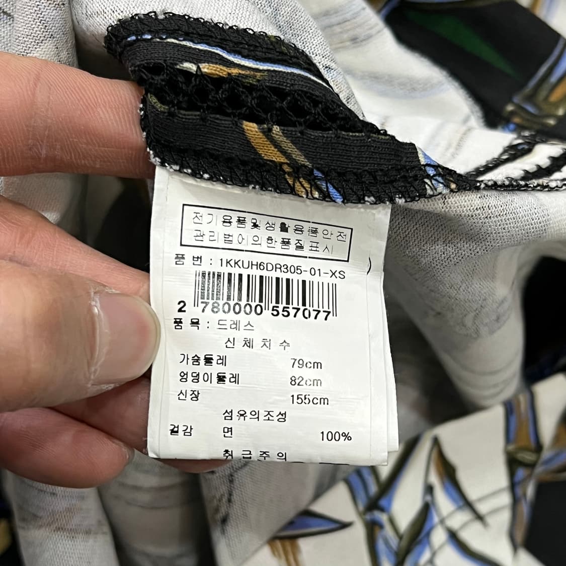  겐조 메멘토 컬렉션2 그래픽 원피스 y15888 상품이미지7