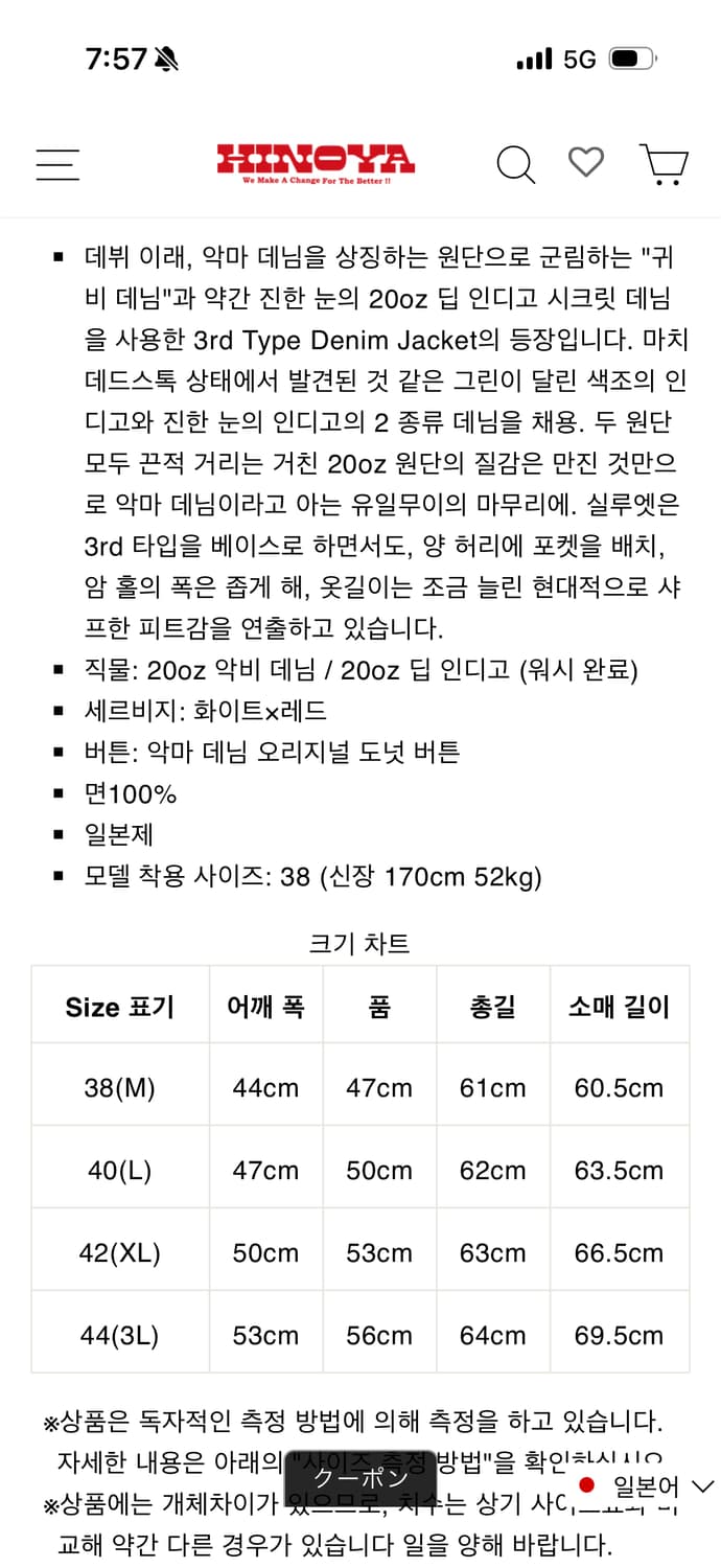 ONI 오니 일본 데님 자켓 명품 청자켓 3세대 시크릿 투톤 국내 100 상품이미지9