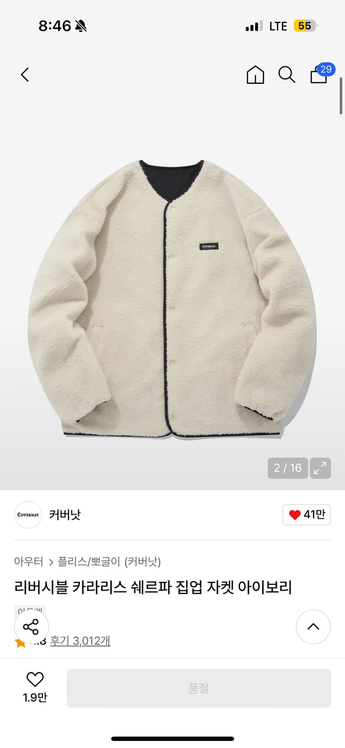 커버낫 리버시블 자켓 상품이미지2