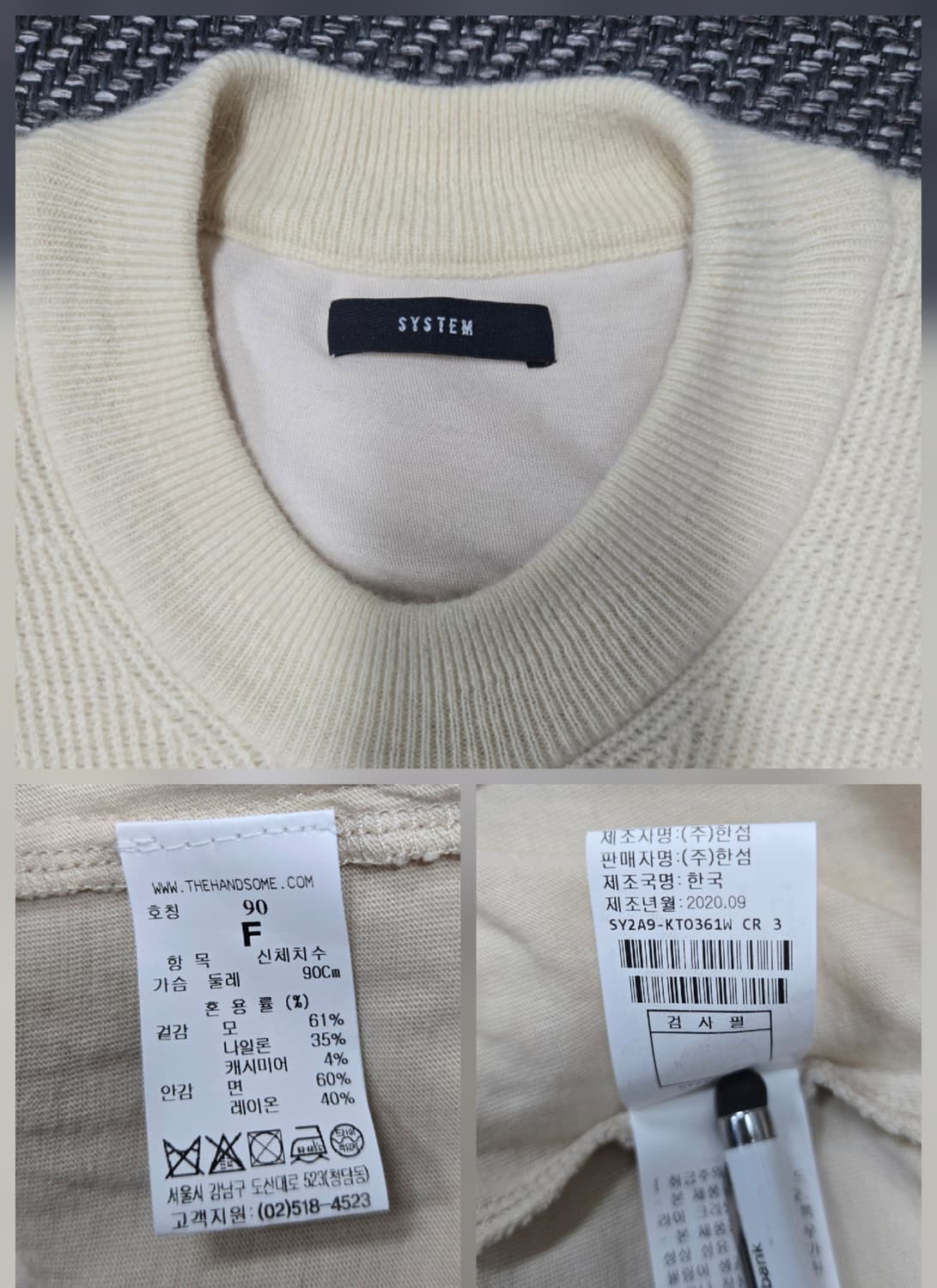 한섬 시스템 SYSTEM 아이보리색 니트티 상품이미지10