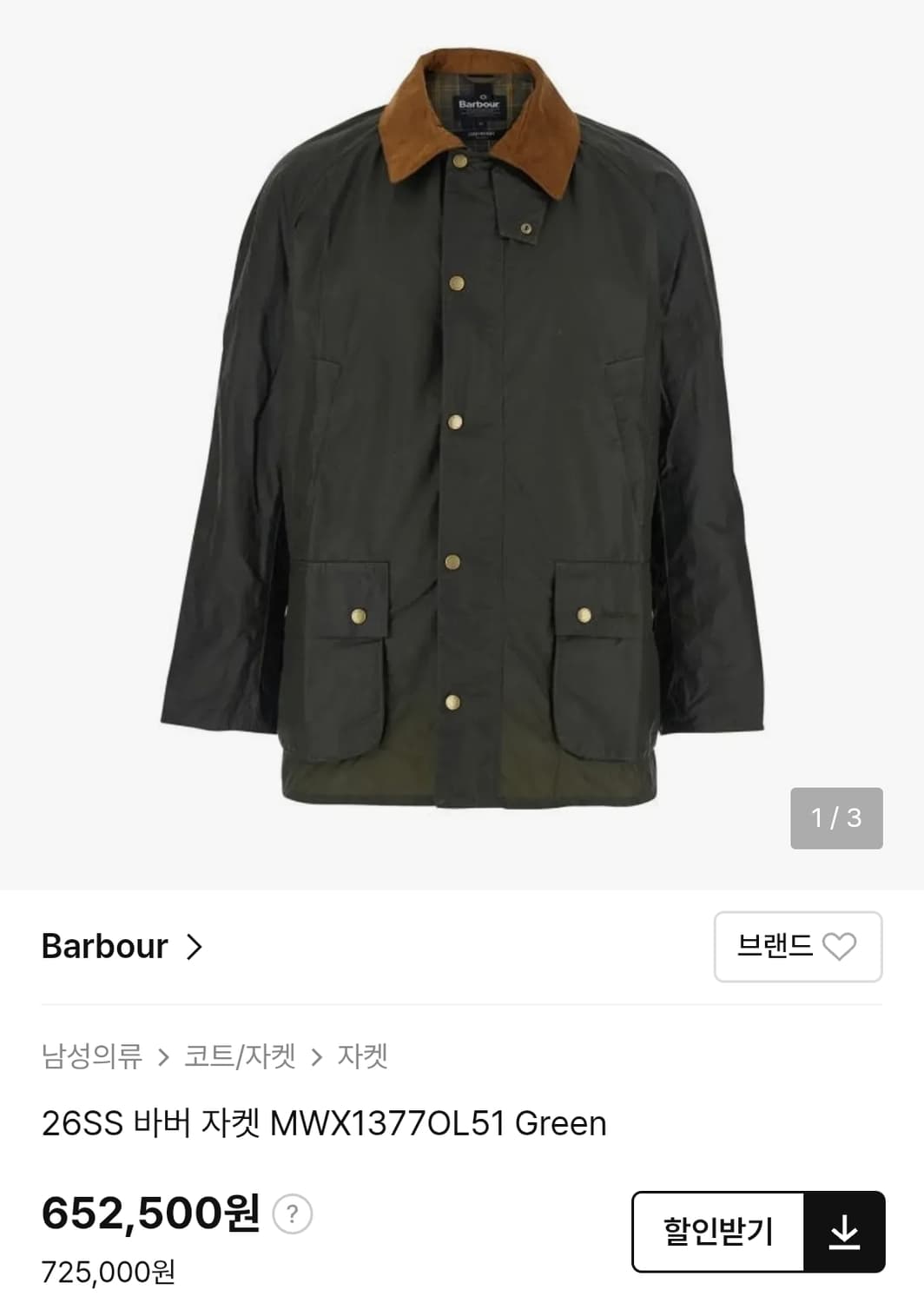 M) 바버 애쉬비 왁스 자켓 상품이미지1