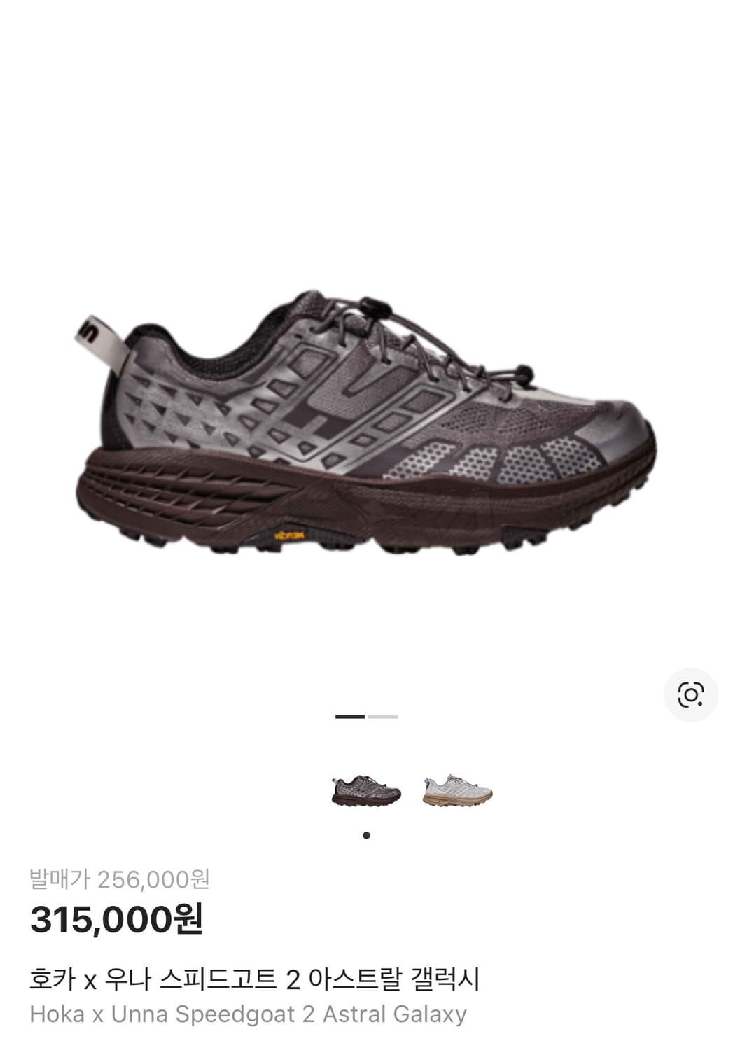 270사이즈 호카 우나 스피드고트2 아스트랄 갤럭시 상품이미지4