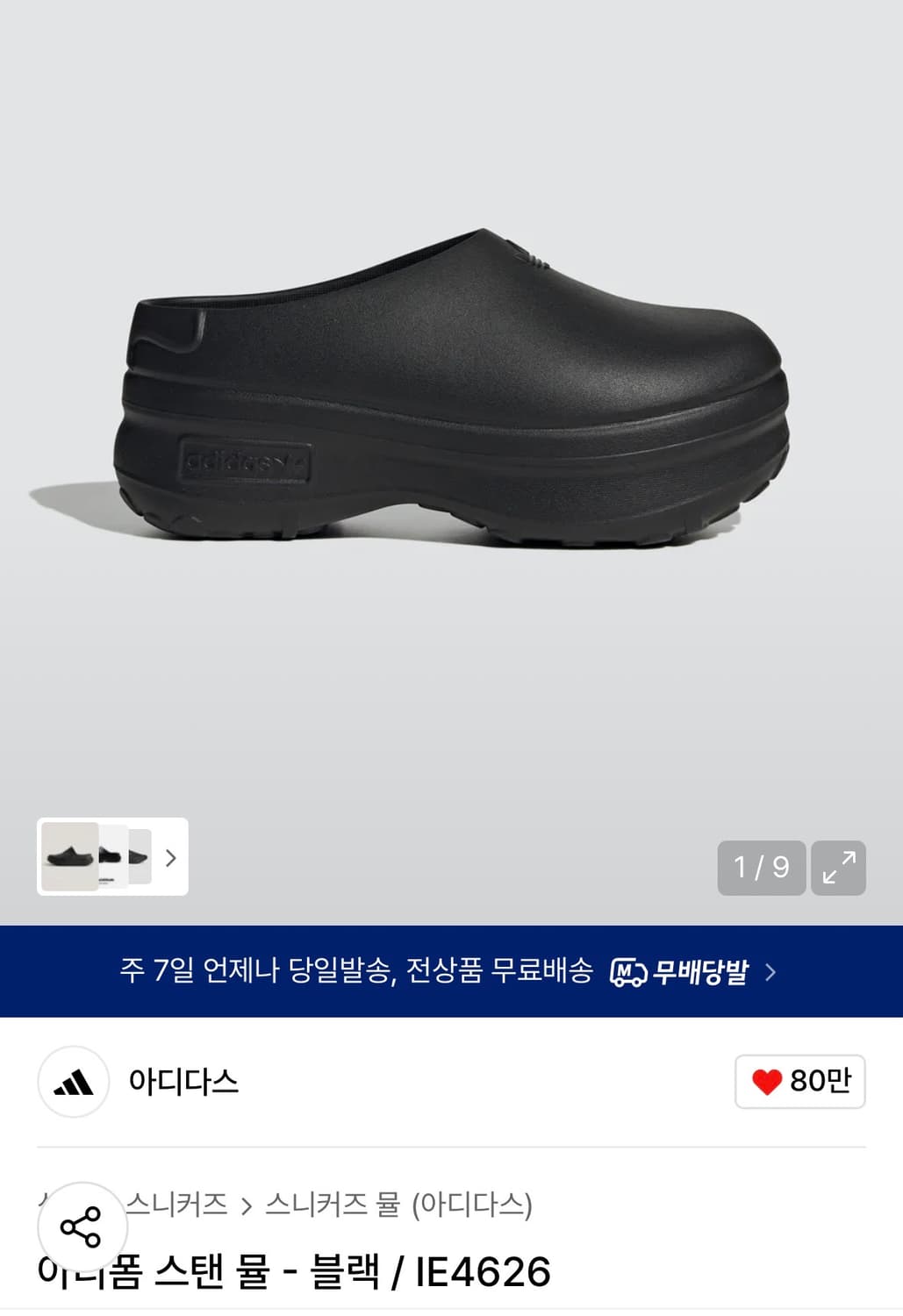 아디다스 아디폼 스탠 뮬 - 블랙 상품이미지1