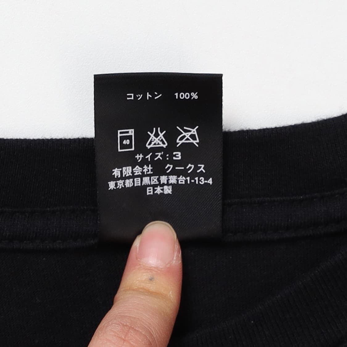 Number (N)ine 16SS Revolution  상품이미지5