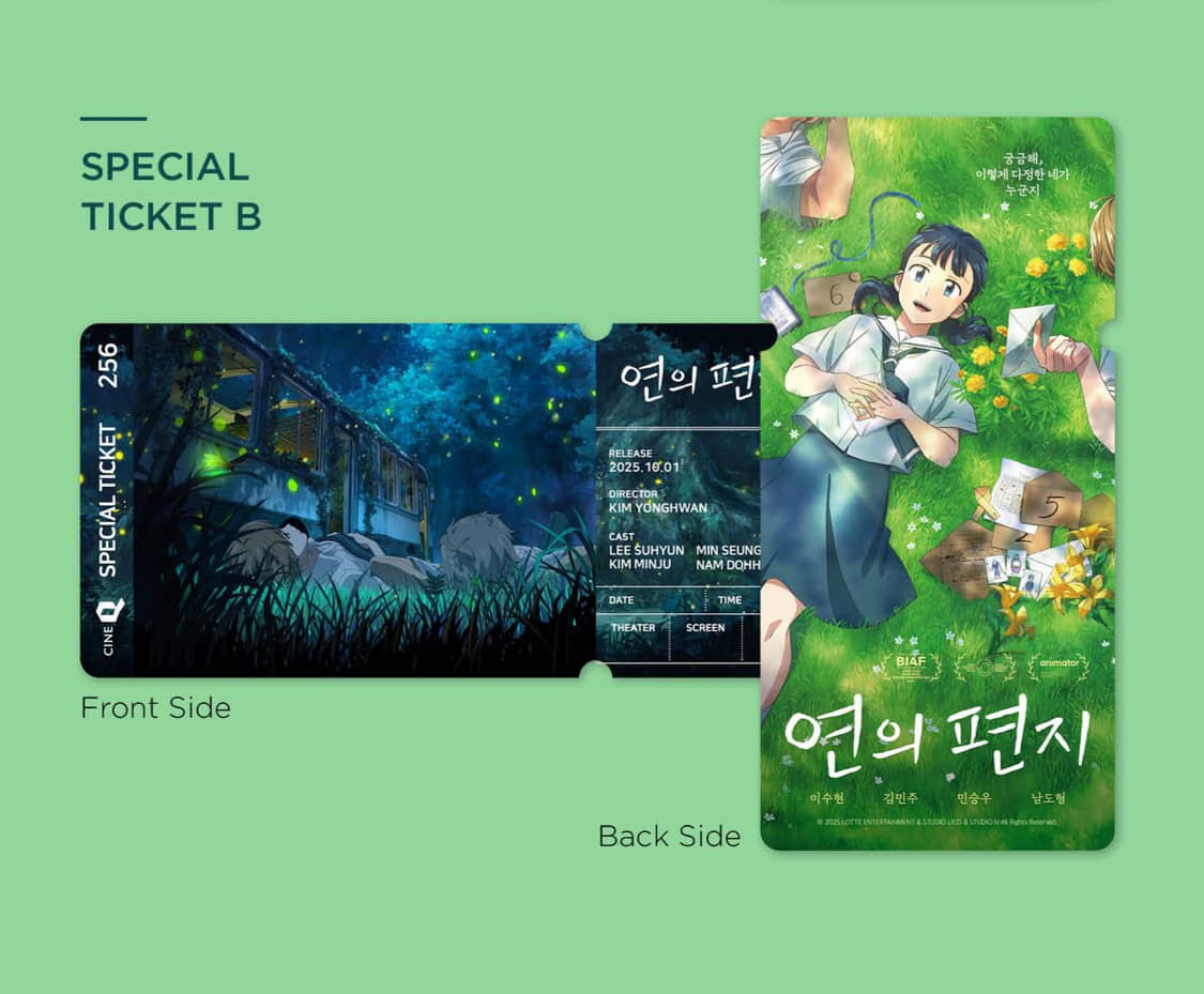 연의 편지 스페셜 티켓 b타입 1종(하자) 씨네큐 특전 상품이미지1