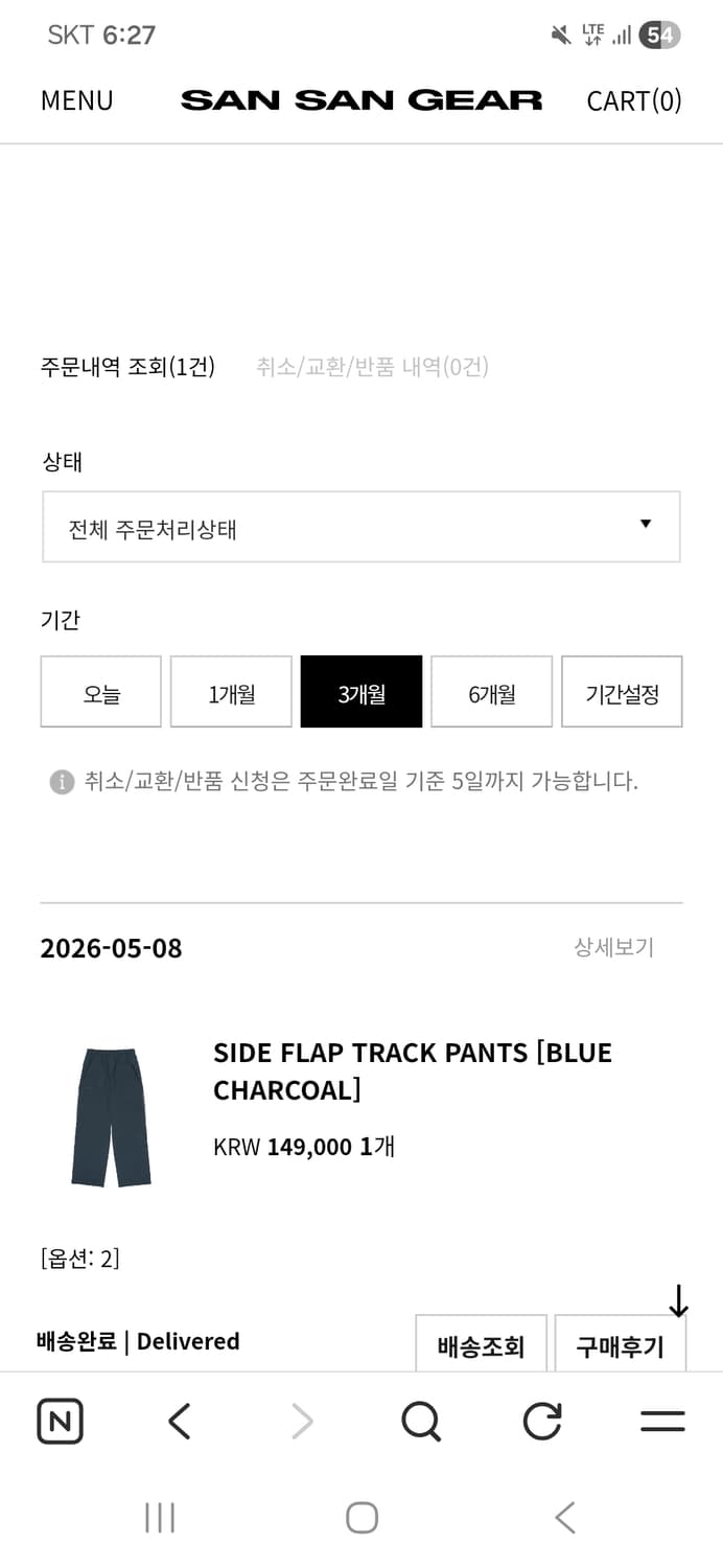 산산기어 사이드 플랩 트랙팬츠 상품이미지6