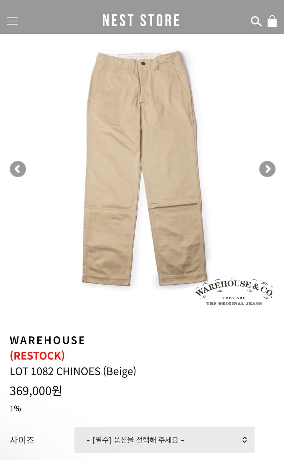 웨어하우스 Lot 1082 베이지 치노 팬츠 상품이미지1