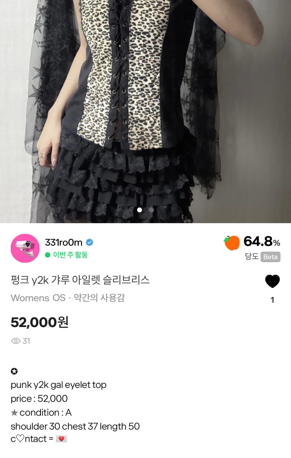 펑크 y2k 갸루 아일렛 레오파드 슬리브리스 상품이미지3