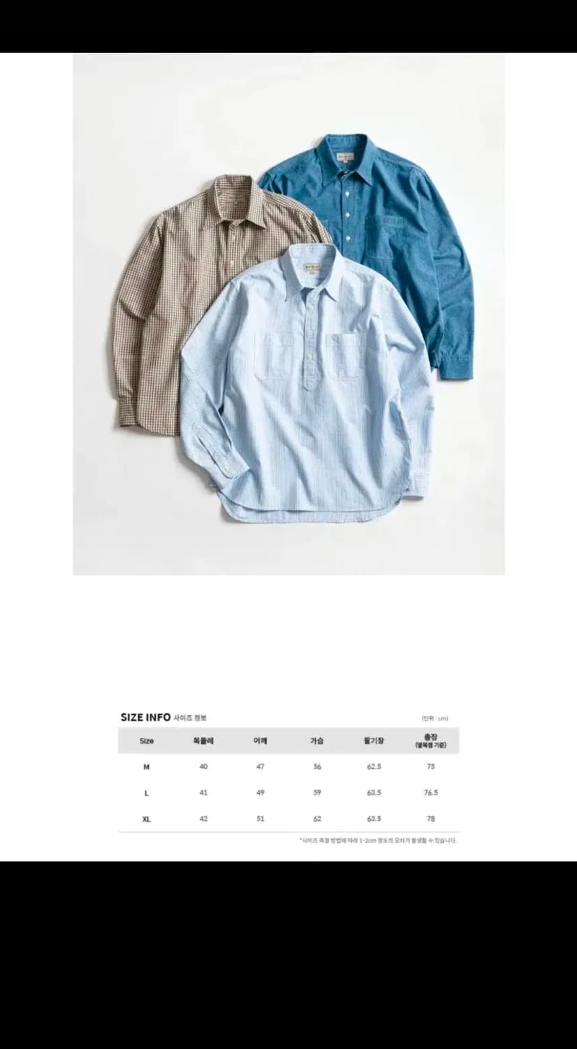 부기홀리데이 풀오버 샴브레이 셔츠 M 상품이미지3