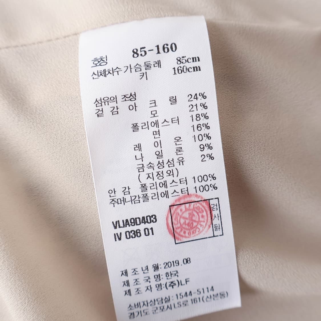 55/아떼 바네사브루노 트위드 자켓 상품이미지8