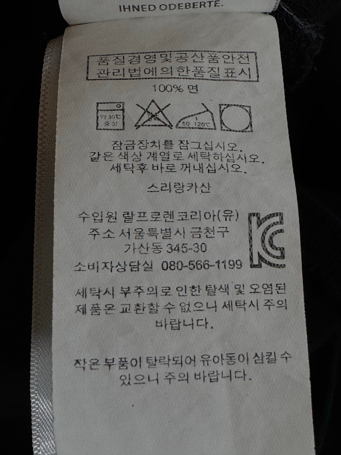 (M)폴로 랄프로렌 포니 로고 코튼 하프집업 니트 블랙 상품이미지5