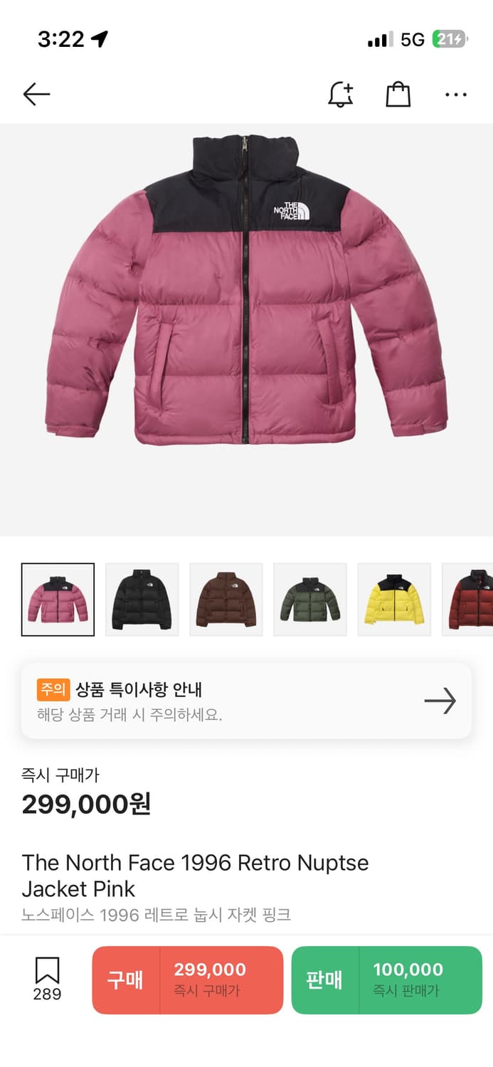 노스페이스 1996 눕시 핑크 패딩 L 상품이미지6