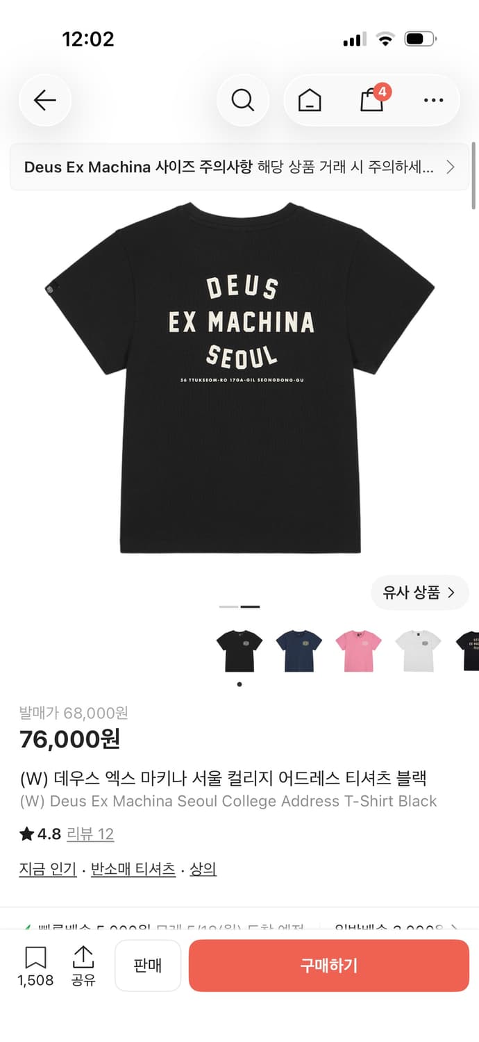 교환)))) m—->>>s 구해요데우스 엑스 마키나 서울 컬리지 어드레스 상품이미지1
