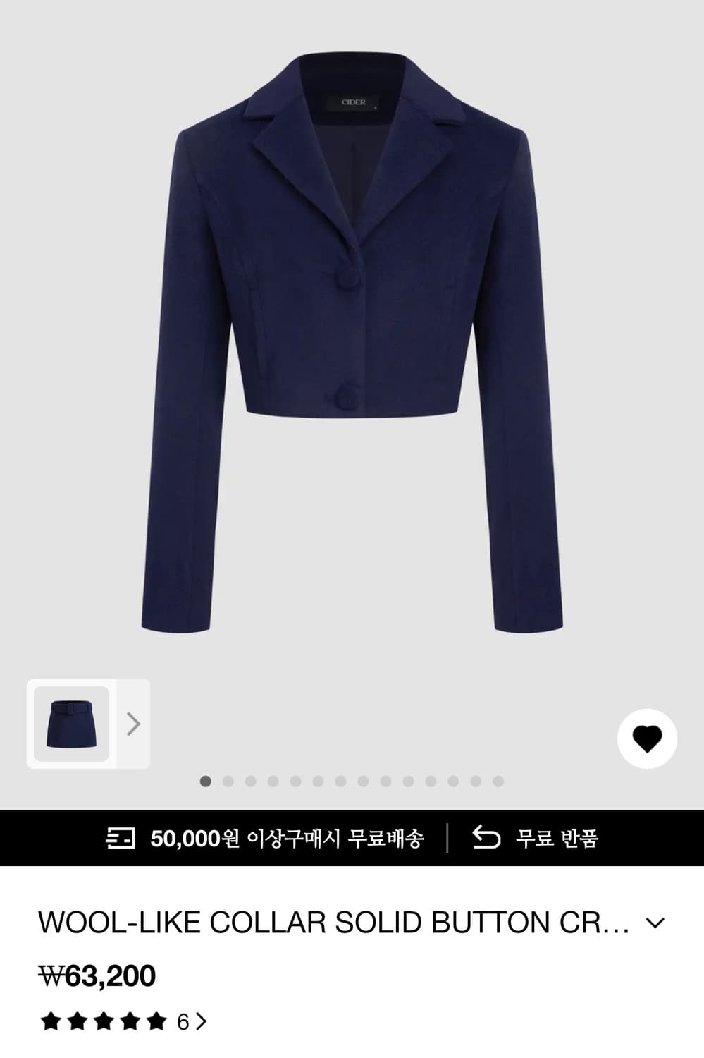 [CIDER 샵사이다] 울느낌 자켓 크롭 블레이저 - 짙은 네이비, XS 상품이미지4