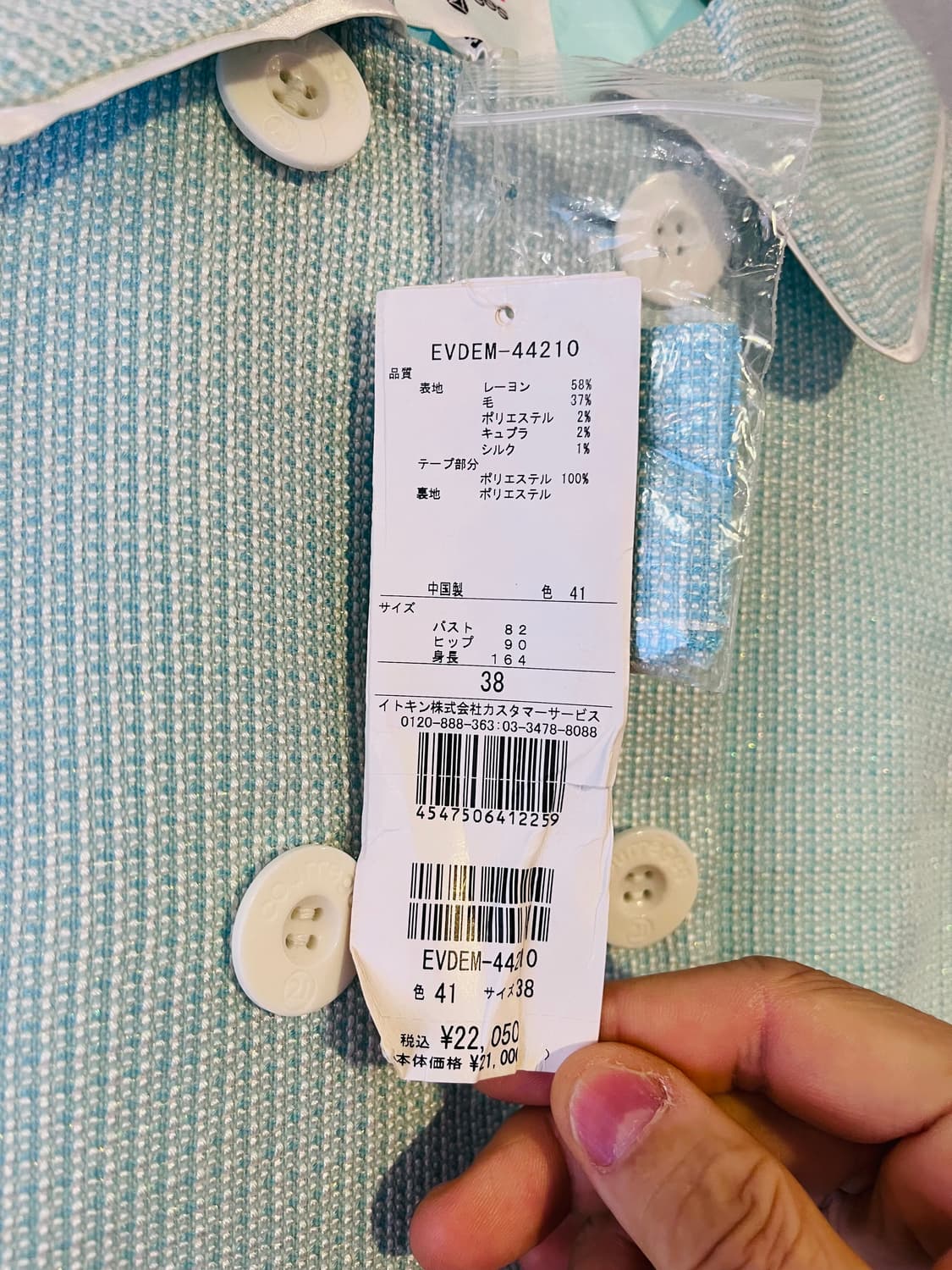 꾸레쥬 90년대 트위드 크롭 자켓 (데드스탁) 상품이미지5