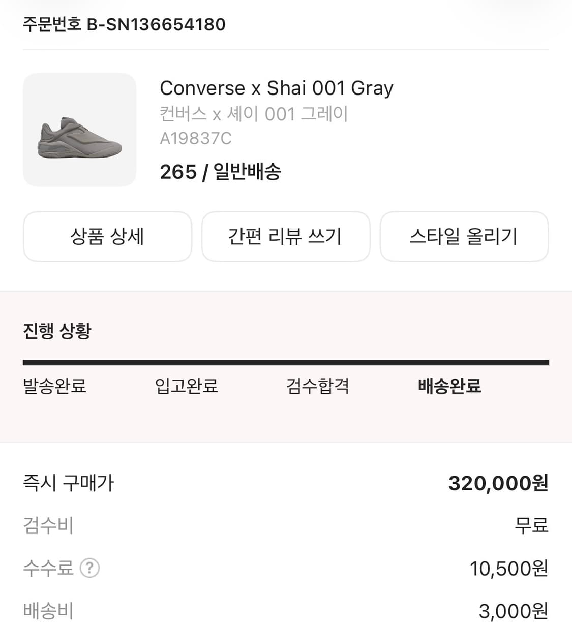 [265] 컨버스 샤이 셰이 001 그레이 상품이미지3