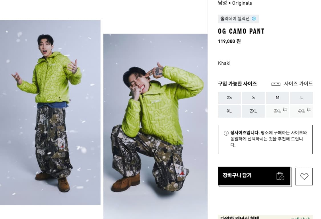 아디다스 OG CAMO PANT 상품이미지1
