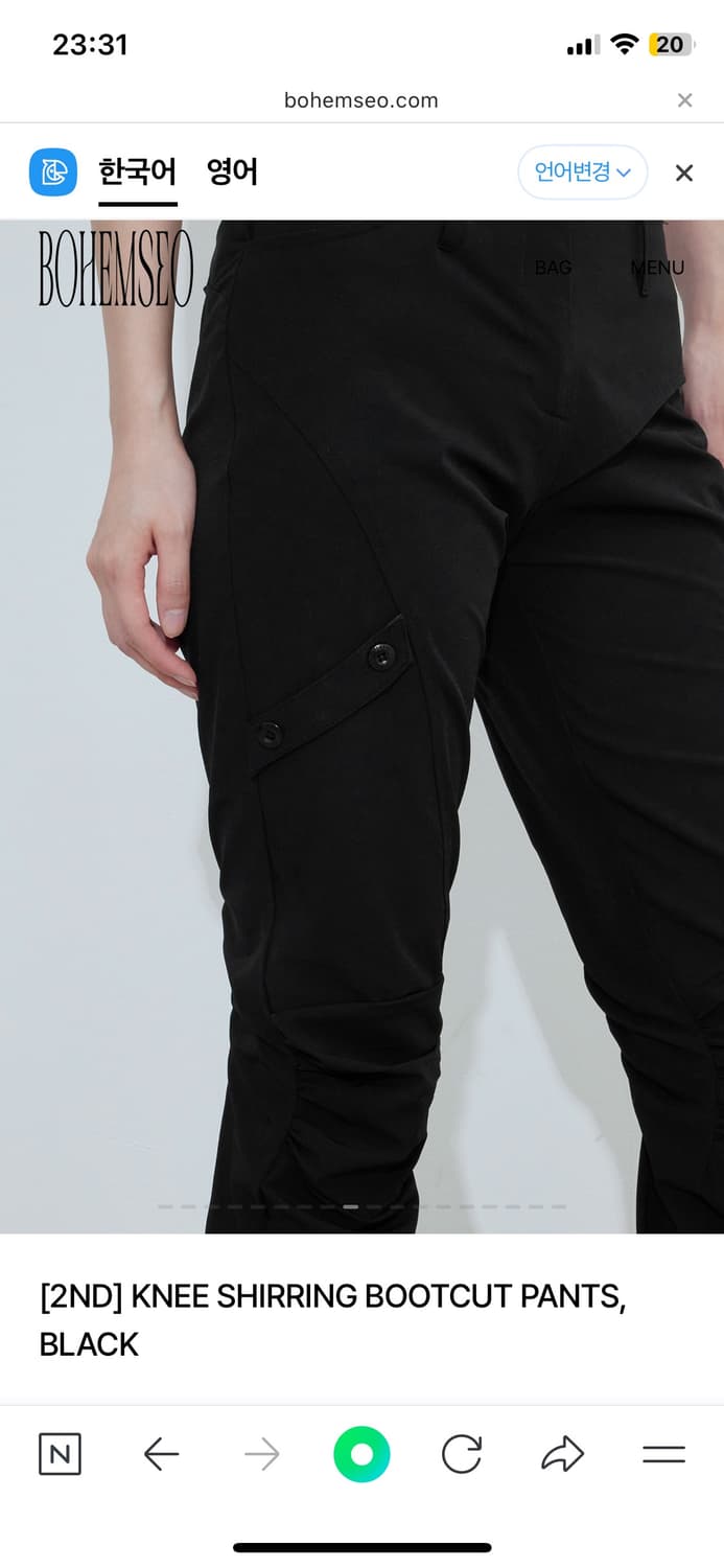 보헤미안서울 셔링 부츠컷 팬츠 SHIRRING BOOTCUT PANT 상품이미지3