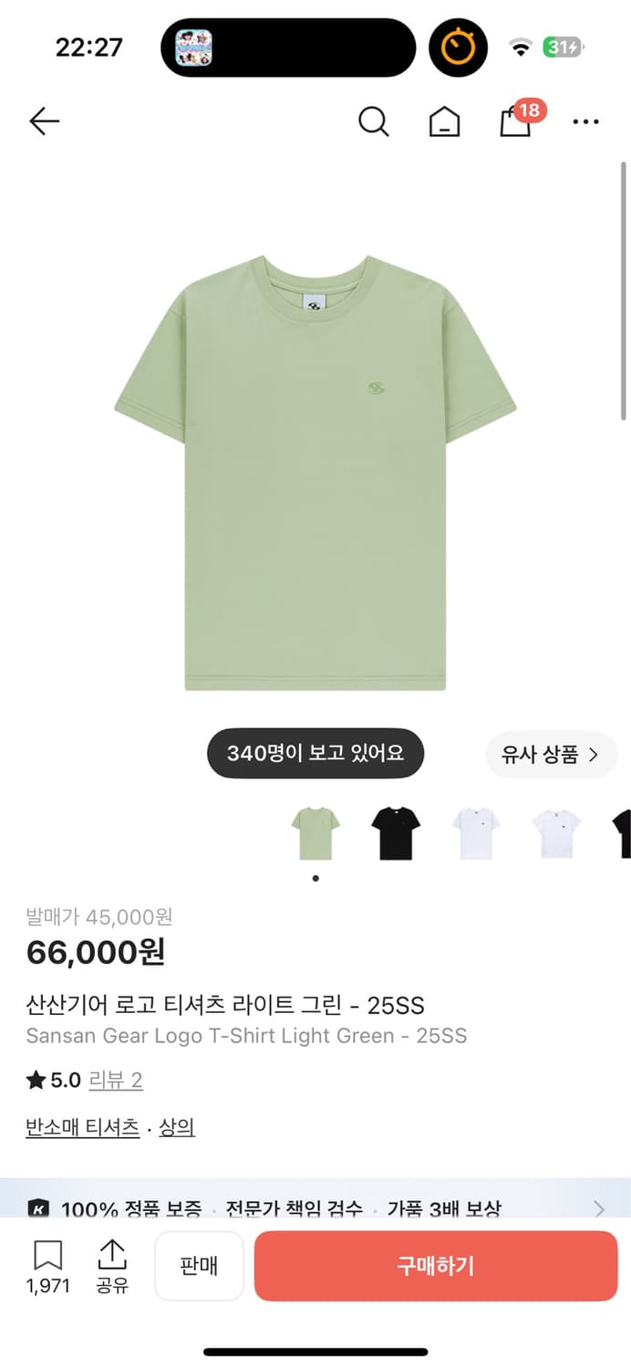 산산기어 로고티셔츠 라이트그린 상품이미지1