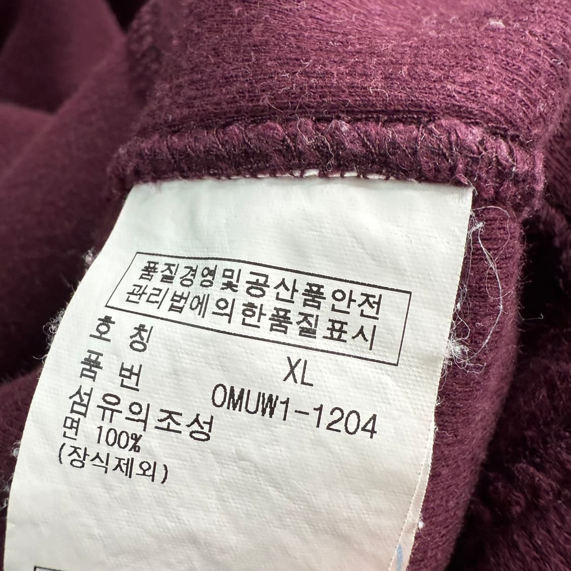 [XL] 폴로 버건디 니트 상품이미지6