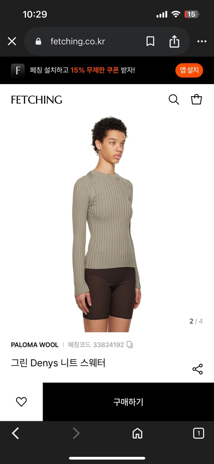 [s] 팔로마울 Denys 그린 니트 스웨터 상품이미지2