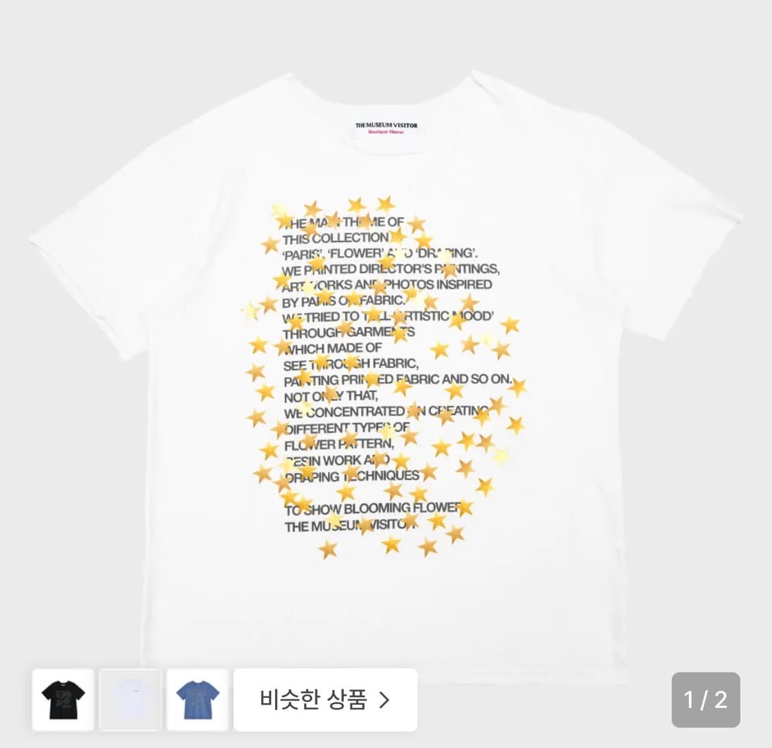 더뮤지엄비지터 반팔 상품이미지1