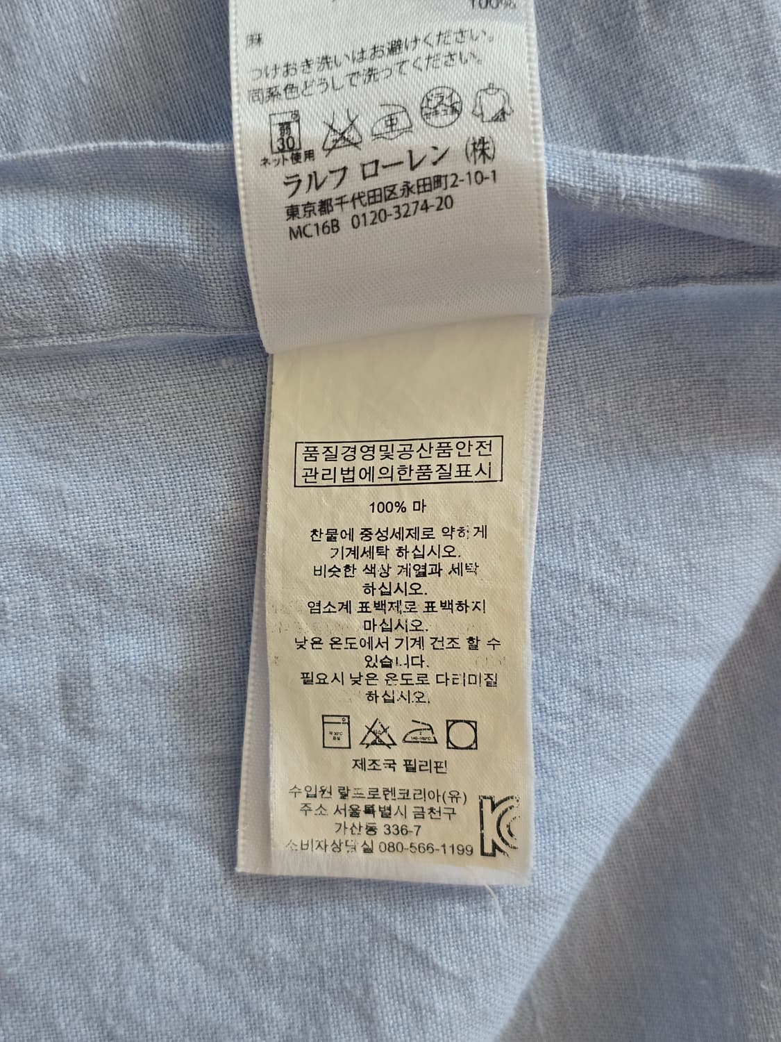 폴로랄프로렌 스카이블루 반팔 린넨 셔츠 95사이즈 상품이미지7