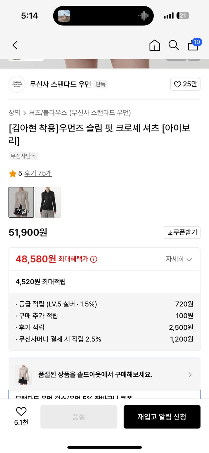 무신사스탠다드 슬림 핏 니트 가디건 셔츠 상품이미지2