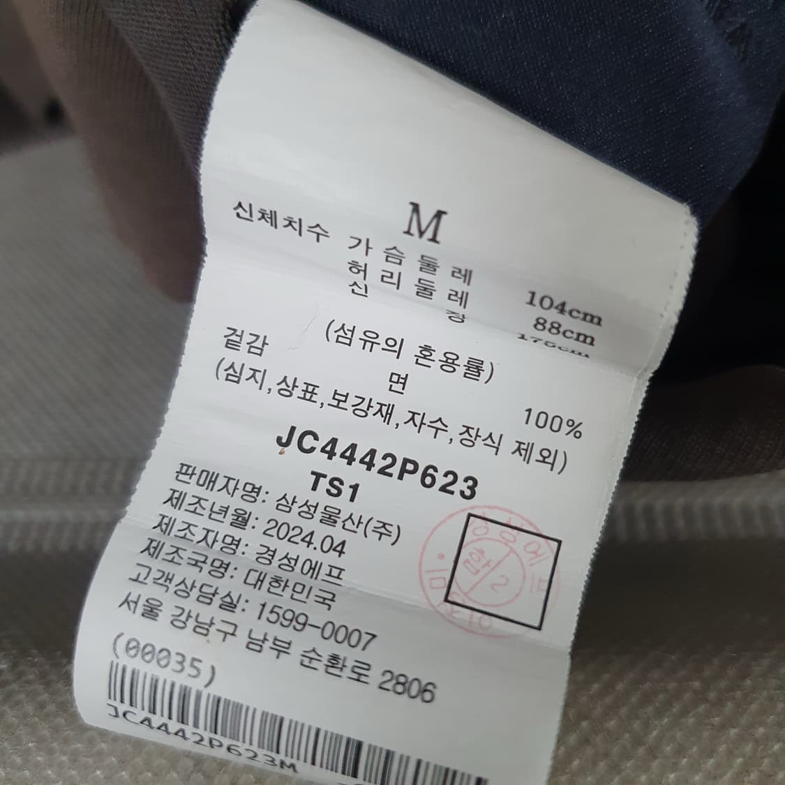 [B Grade] 준지 슈파이델 : 아카이브 반팔 티셔츠 상품이미지9