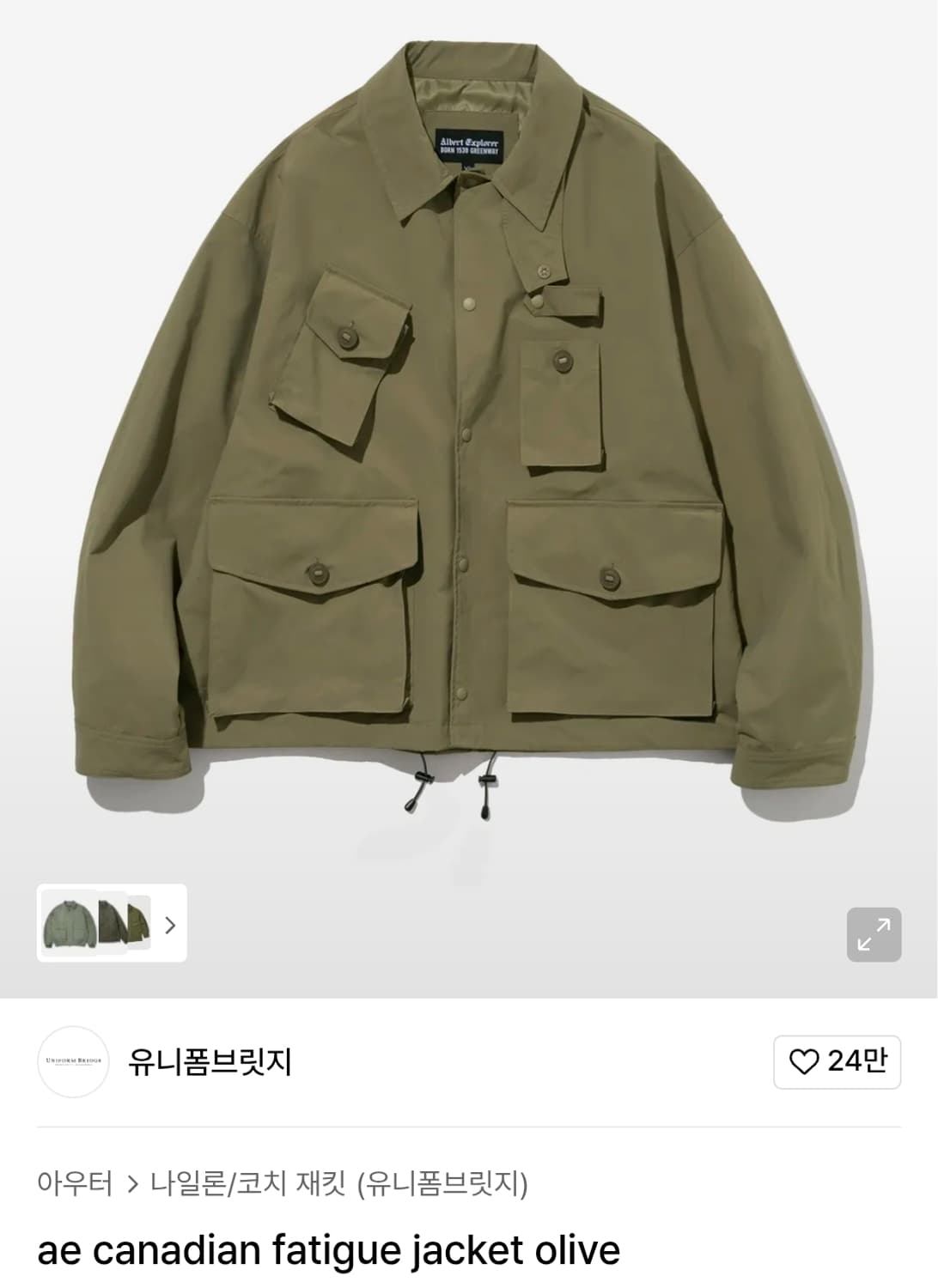 유니폼브릿지 퍼티그 밀리터리 자켓  상품이미지1