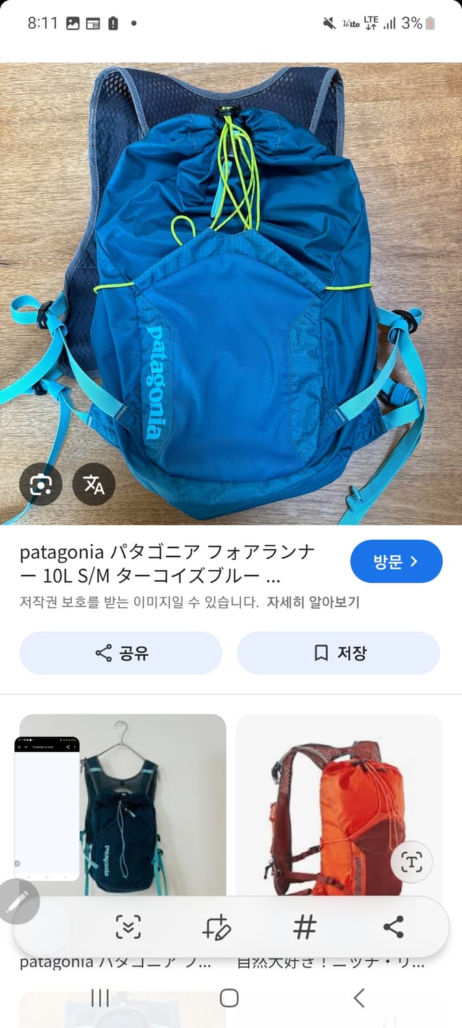파타고니아 런닝백 상품이미지1