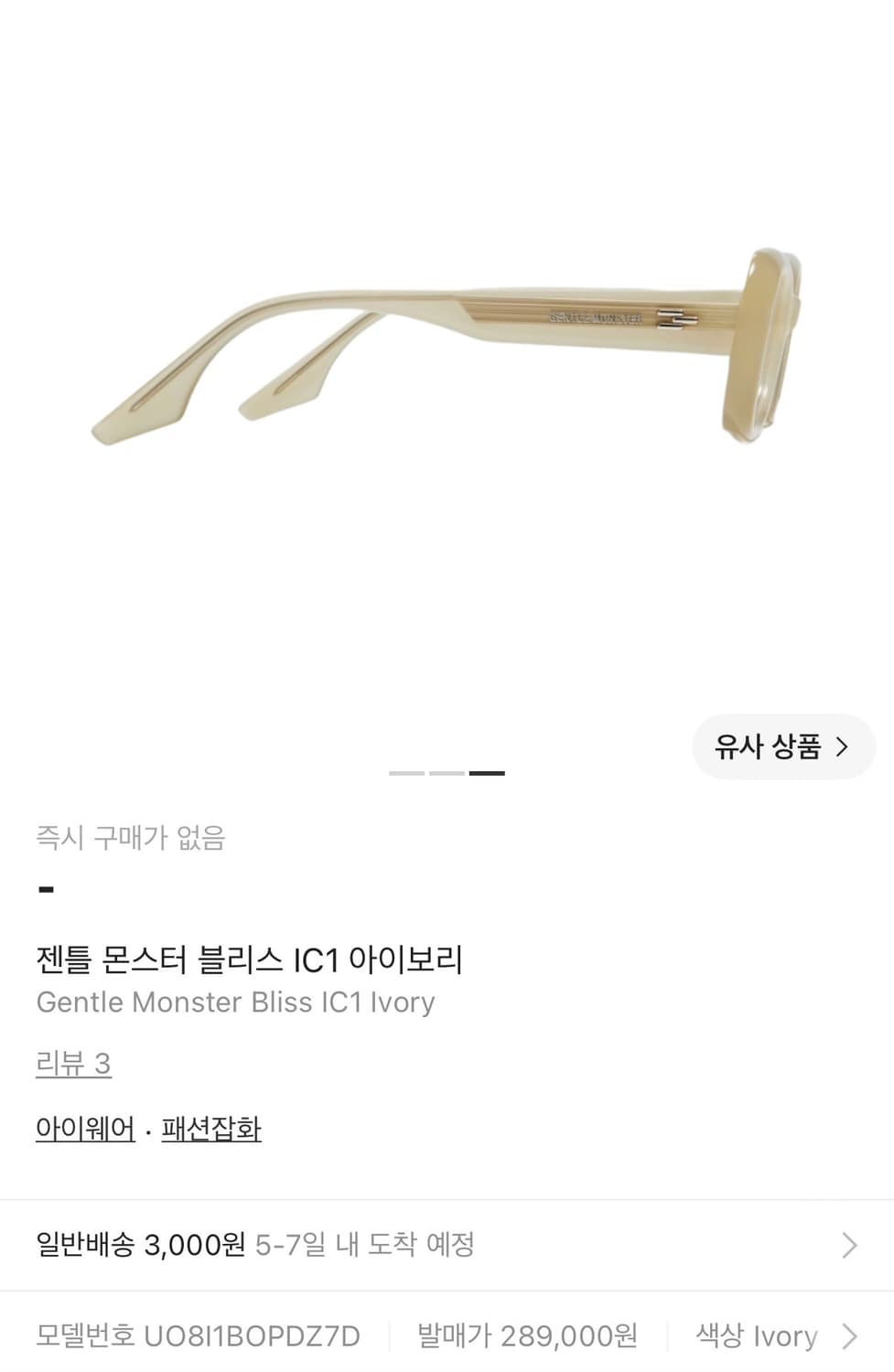 [젠틀몬스터] 블리스 제니 선글라스  상품이미지5