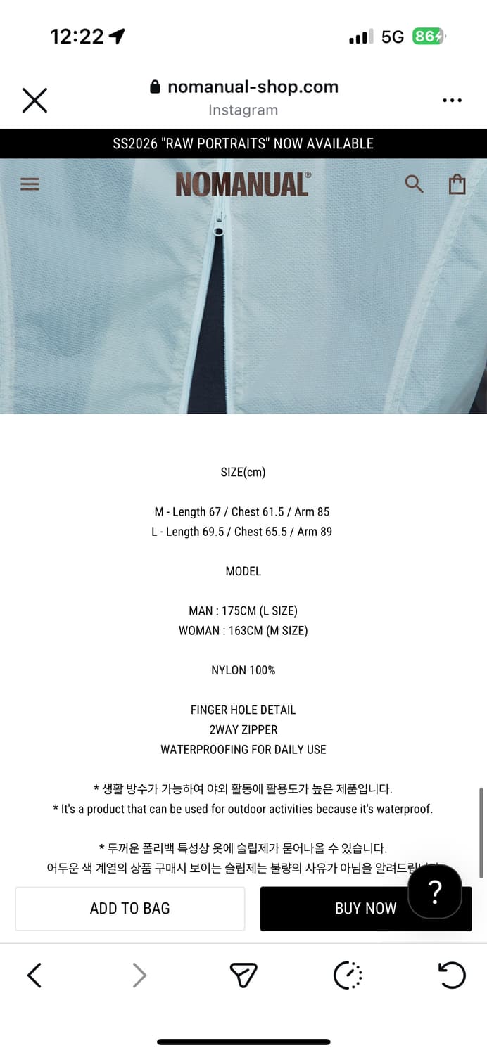 노매뉴얼 바람막이 AETHER NYLON JACKET - MARINA 상품이미지6