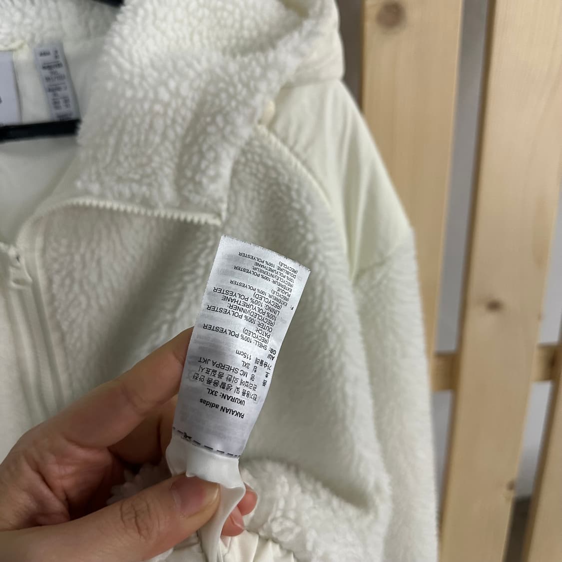 (XL) 아디다스 MC 쉐르파 아이보리 후리스 플리스 자켓 상품이미지5