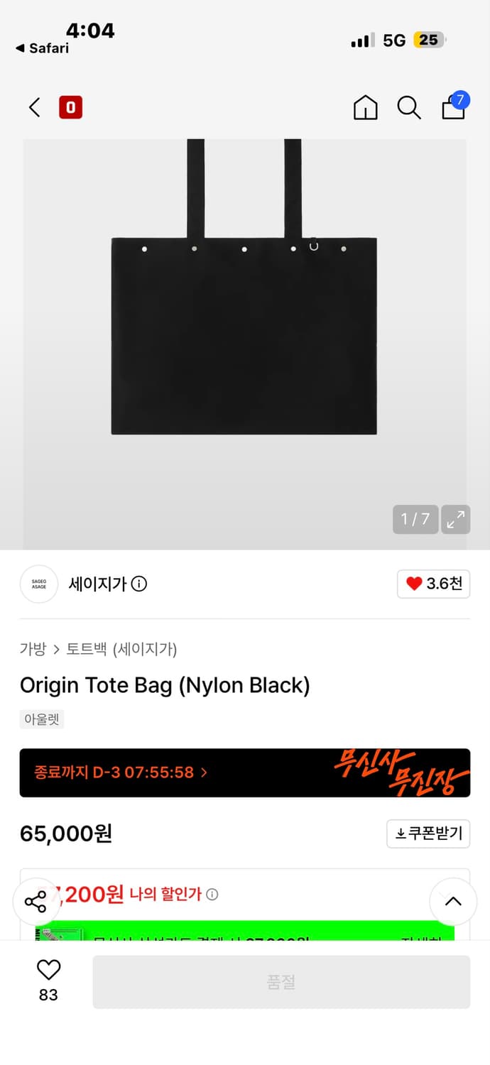 세이지가세이지 토트백 상품이미지2