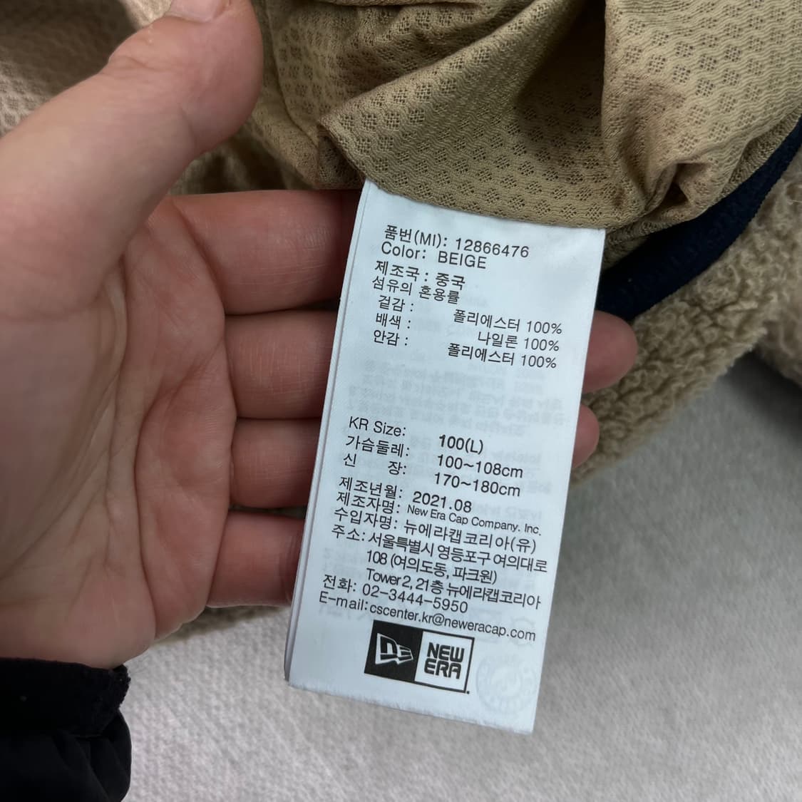 100 뉴에라 양털 플리스 자켓 상품이미지5