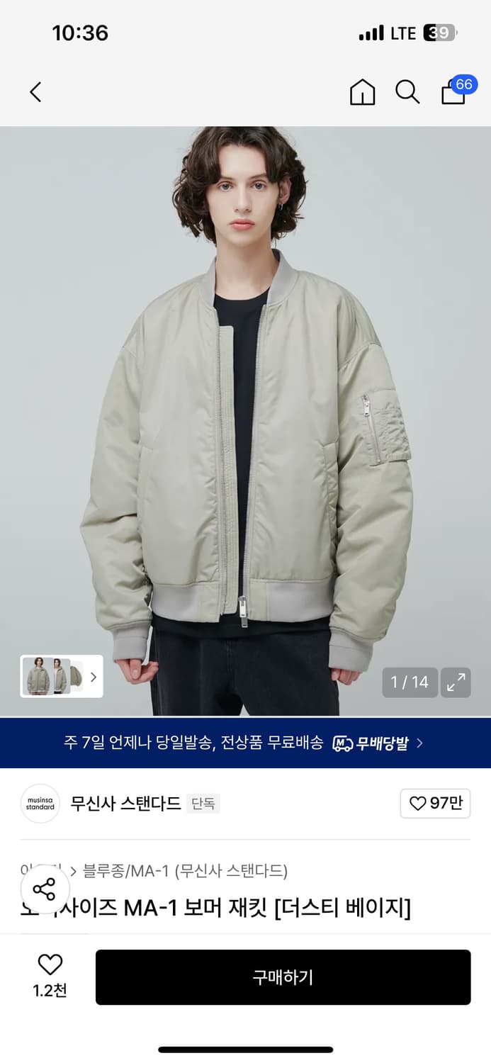 무텐다드 ma-1 상품이미지1