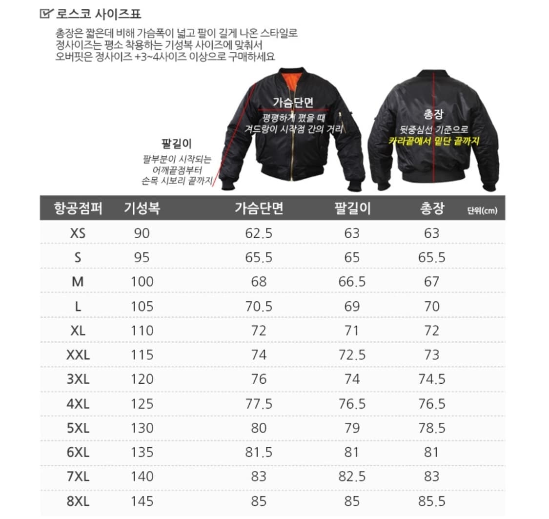 항공점퍼 MA-1 로스코 2XL  상품이미지4