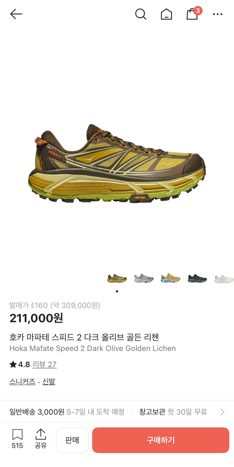 호카 마파테 스피드 2 다크 올리브 골든 리첸 상품이미지1