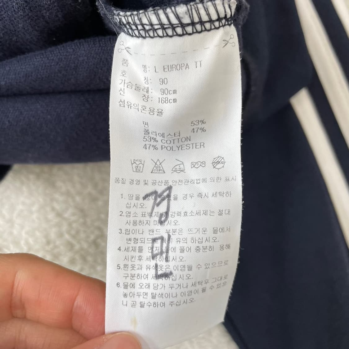 90 아디다스 유로파 네이비 져지 상품이미지6